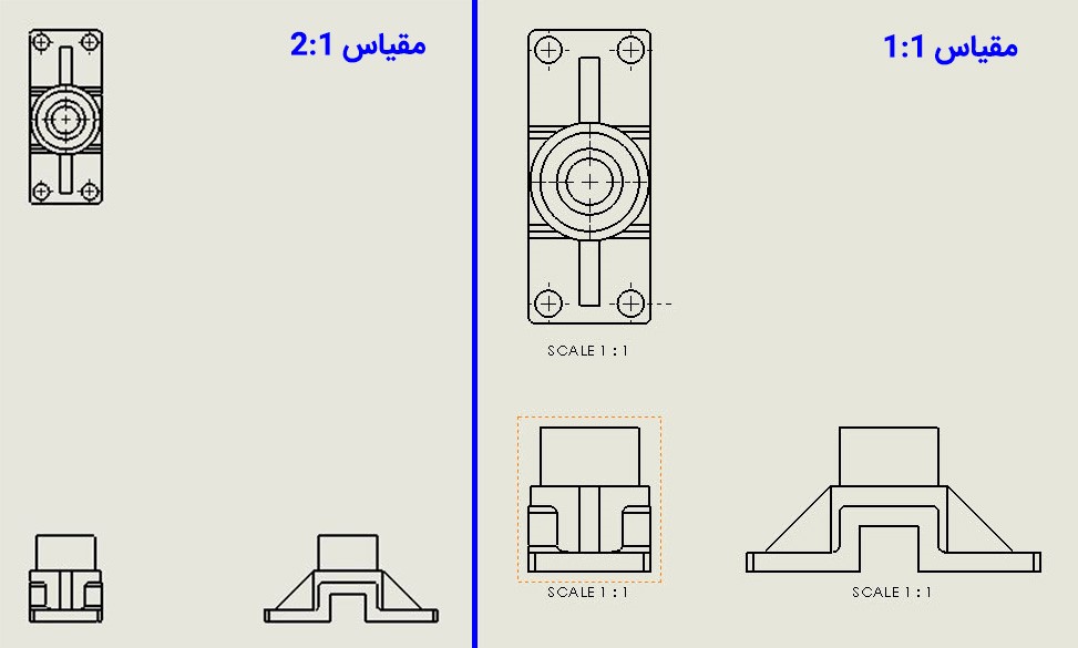 مقایسه‌ی مقیاس‌های مختلف در محیط Drawing نرم‌افزار SOLIDWORKS